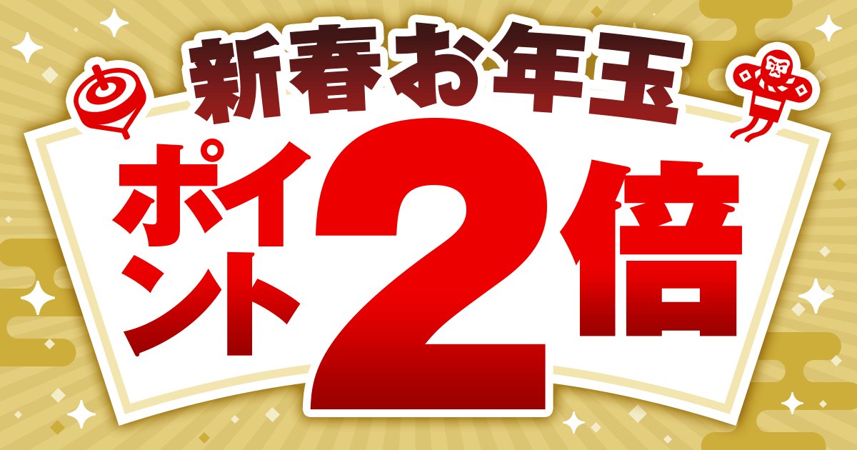 ✨3日間限定✨ ＿人人人人人人人人人＿ ＞全商品ポイント2倍＜ ￣Y^Y