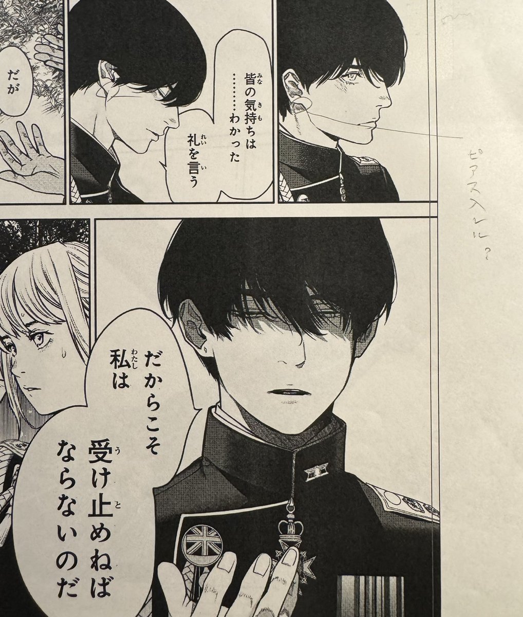 灰仭巫覡(カイジンフゲキ)【公式】 (@KAIJINFUGEKI_WM) / Posts / X