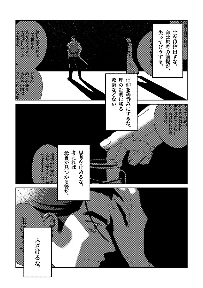 初心者 🌏 5/6 東１す51b tweet media