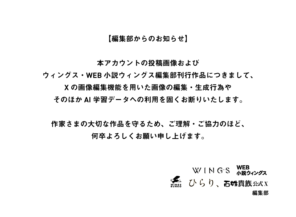 Wings_Official's tweet image. 