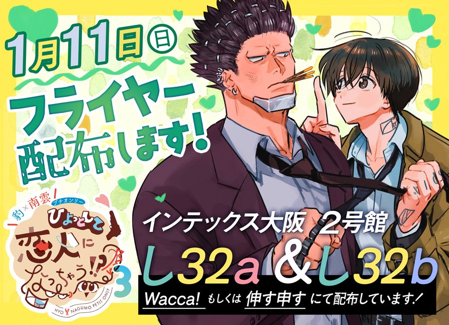 ★ご相談スペース ZXY Meets】ビジネス向け・少人数用貸し会議室