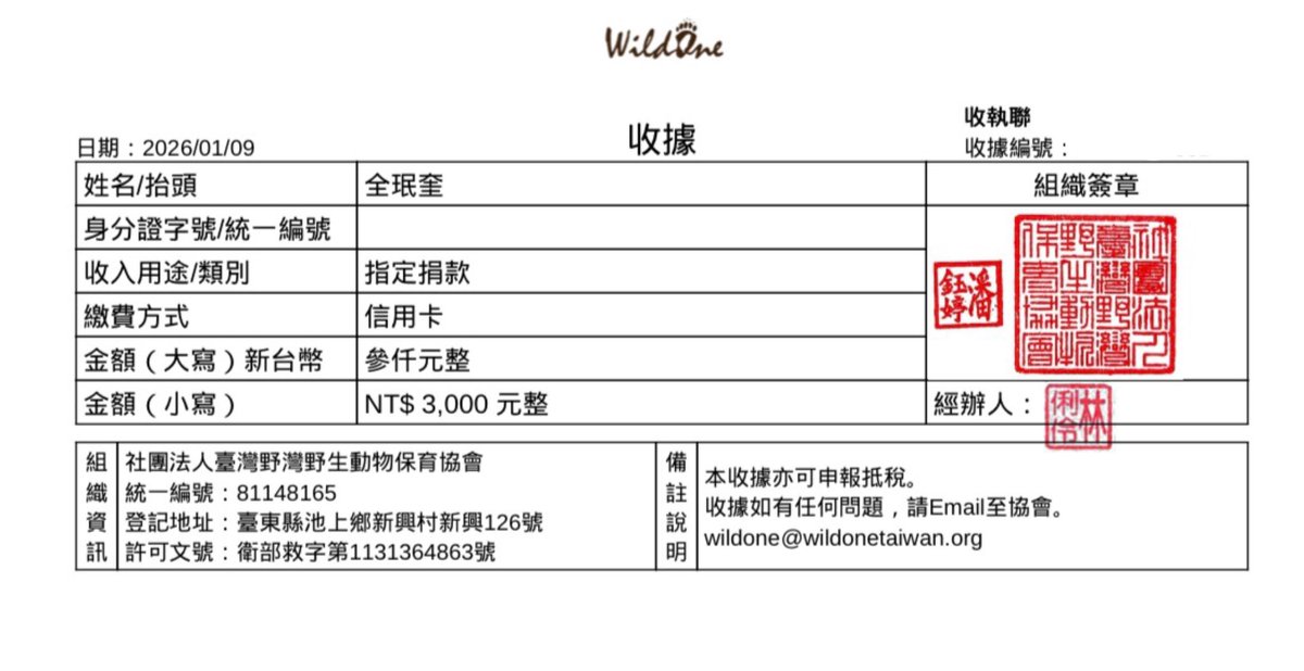 mingyu_echo's tweet image. 捐個款幫我偶像存點好運值🍀