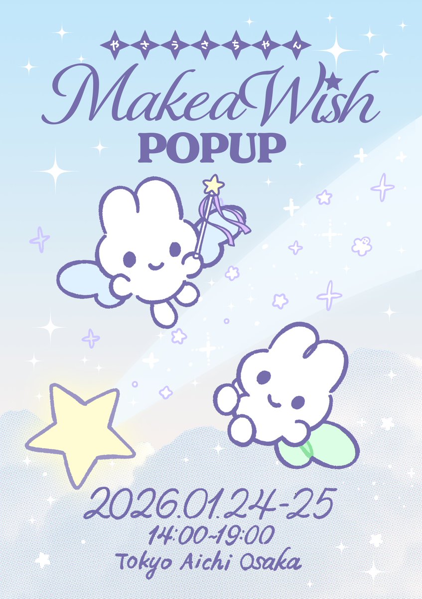 やさうさちゃん (@mihorinxza3) / Posts / X