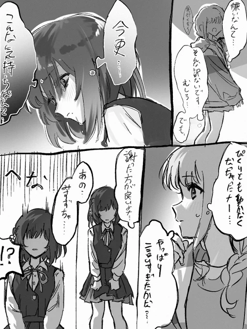 ことみす② 