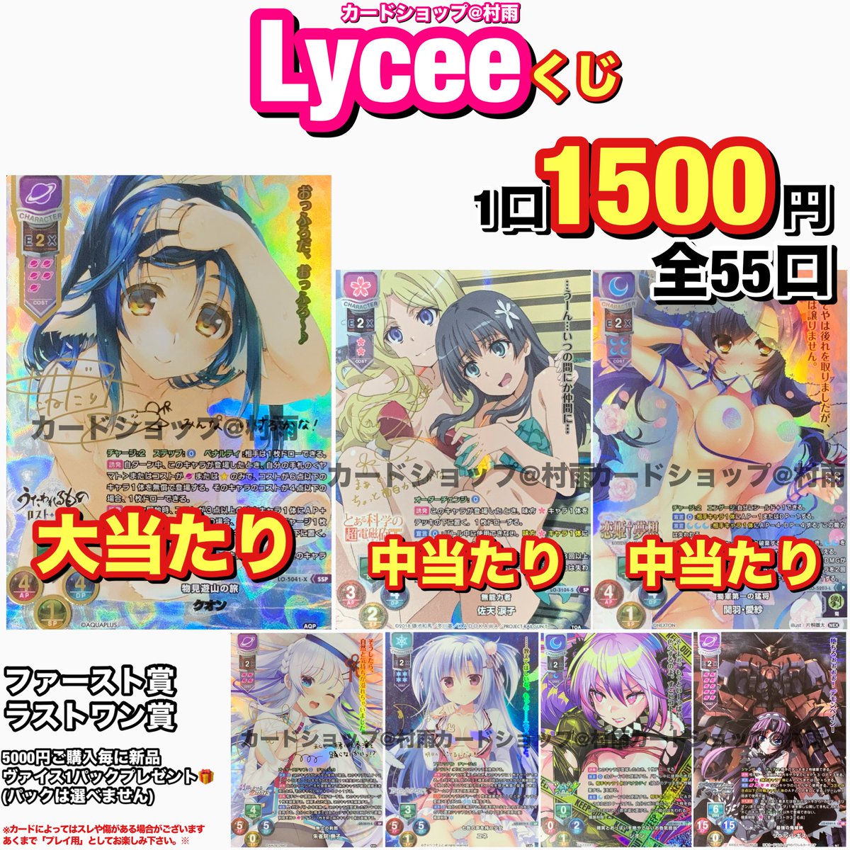 lycee クオン　SSP Lycee【SSP】 - C-labo Online買取