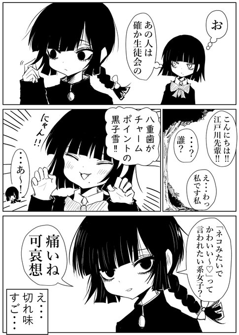 なんでそんなこと言うの。 