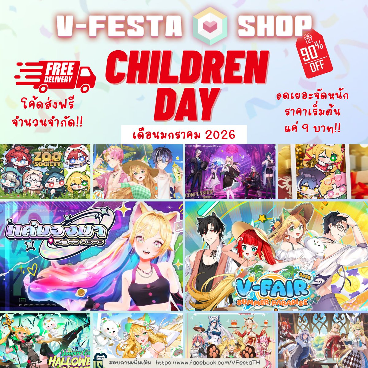 V-Festa TH tweet media