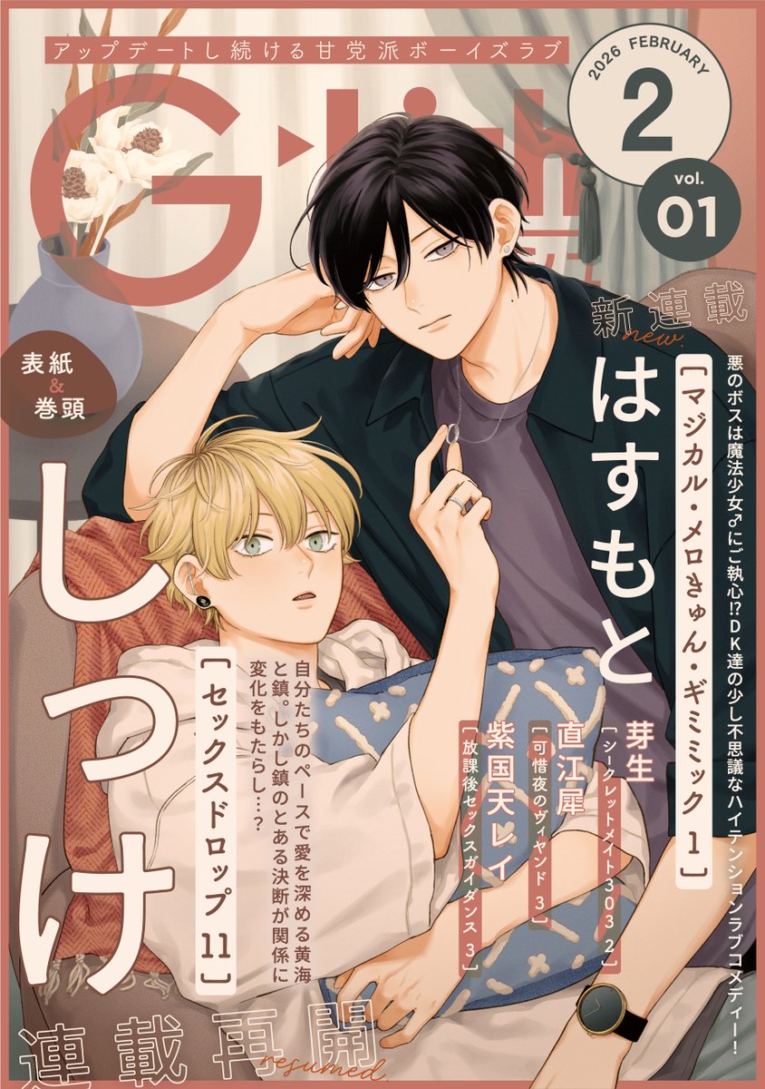 しっけ☁︎ (@_shikke) / Posts / X