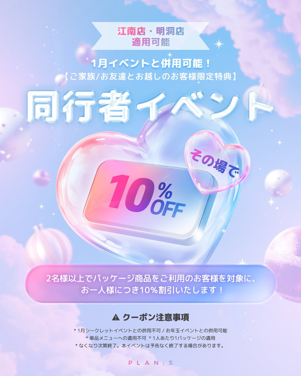 公式】プランエスクリニック（PLAN;SCLINIC） (@plansjp) / Posts / X