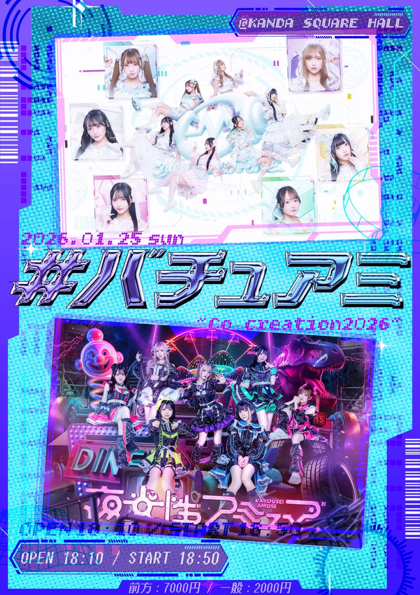 夜光性アミューズ【よるあみ】 (@Yoruamiofficial) / Posts / X