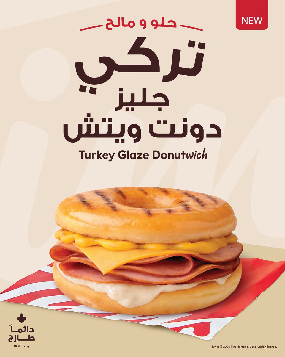 Tim Hortons Middle East tweet media