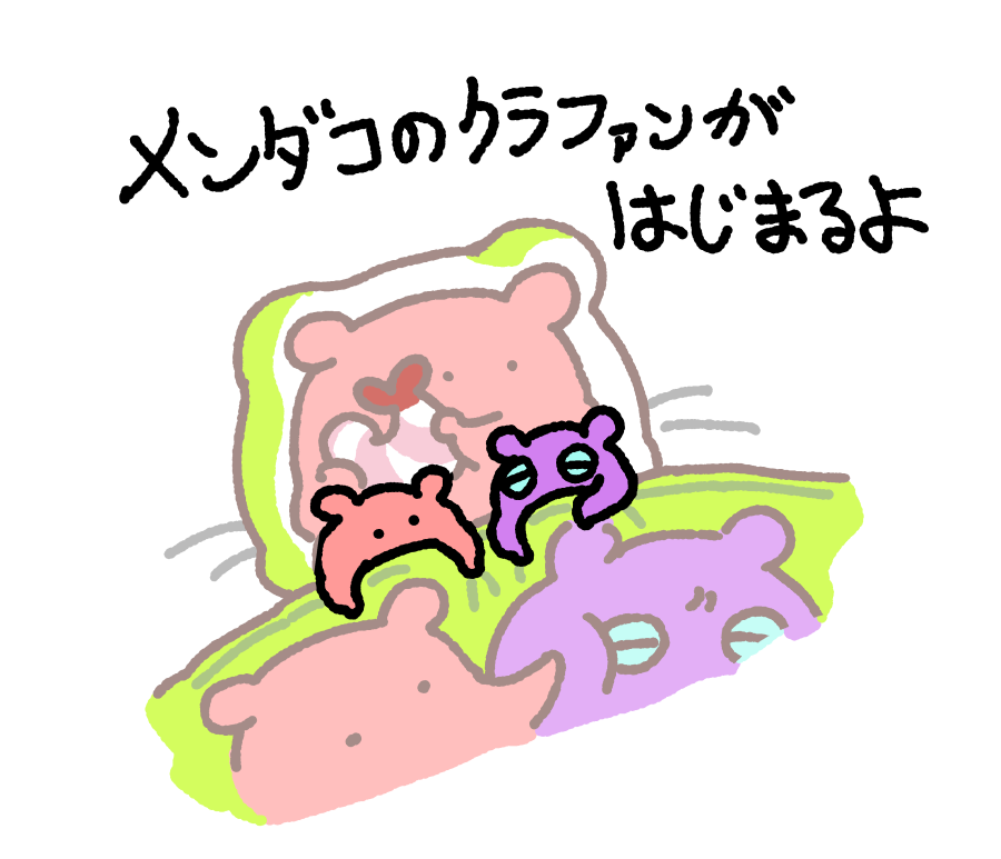 まいにちめんだこ　複製原画 まいにちめんだこ (@daily_mendako) / Posts / X