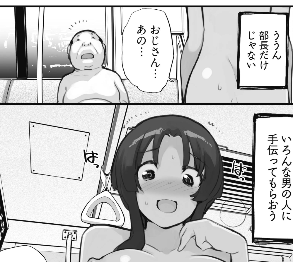 たまはがねアーカイブシリーズ、前回のおなぱーとに続く今回は「催眠にかかった先輩を放置してみたら」です。前回同様、修正やふきだしで隠していた局部などを改変して黒ベタモザイクに置き換えました😊
個人的にこの半魚人顔のおっさんが可愛くてお気に入りです 