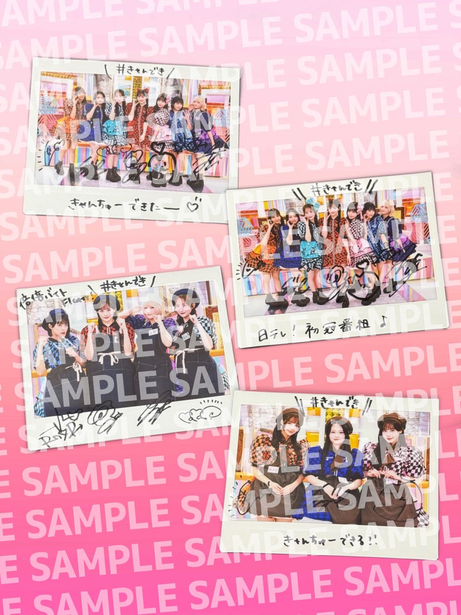 ntv_candytune's tweet image. 💖サイン入りチェキプレゼント💖
#きゃんでき 初回放送を記念してプレゼント企画🎁

抽選で4名様に…
#きゃんちゅー 直筆サイン入り！
初回シーンのプリントチェキをプレゼント🎁

▽応募方法▽
1️⃣@ntv_candytune をフォロー
2️⃣この投稿をリポスト
番組へのご感想もぜひお待ちしてます🍬

▽応募期限▽…
