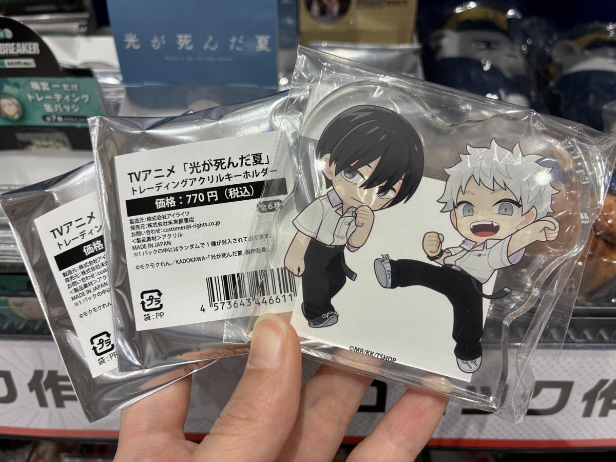 光が死んだ夏 グッズ各種販売中！ クリアファイル、アクリル