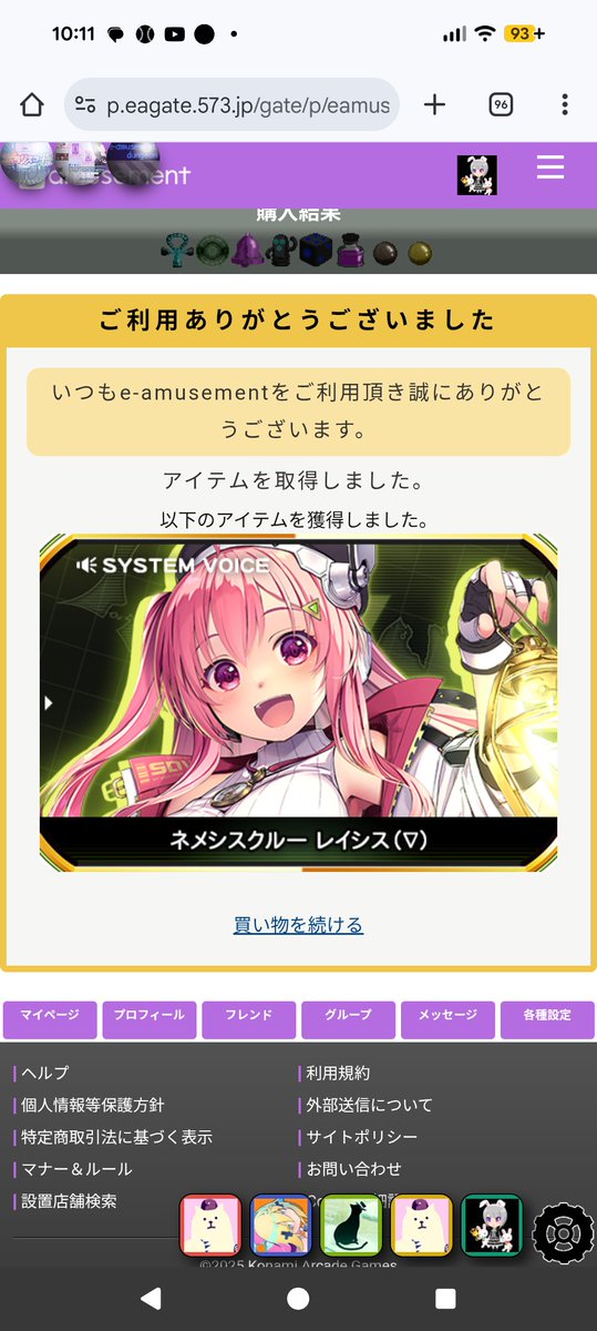 ひなページ 槌屋ヤック株式会社