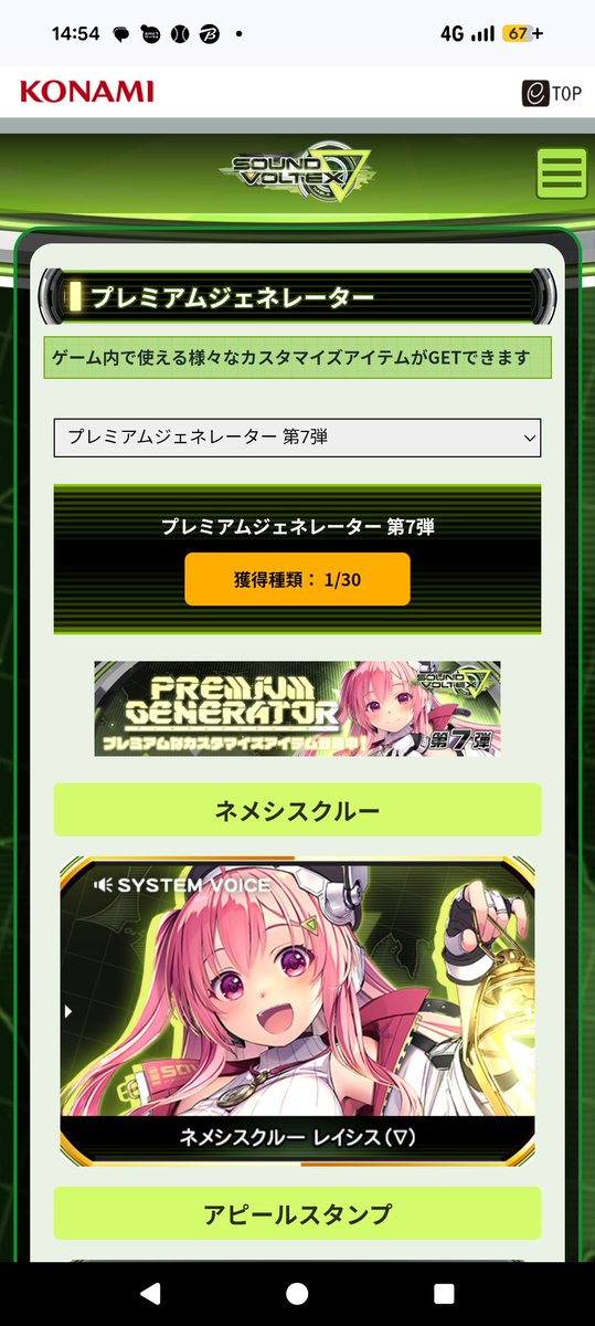 SDVX 先日、ひなビタ♪のe-passイベントのポイント稼ぎのために