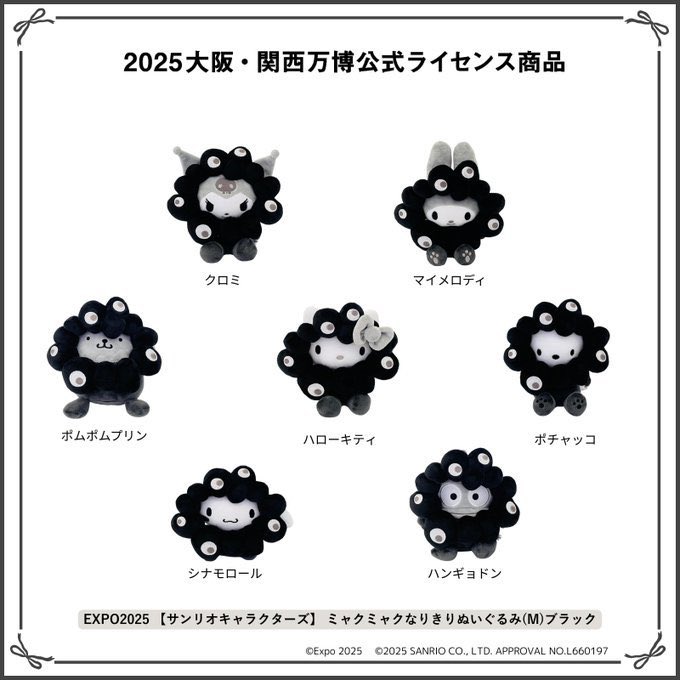㊗️黒ミャク×サンリオ 受注販売再開！📢

販売期間は
↓

🖤サンリオミャクミャクブラックカラビナBC

【第3次受注（4月下旬より順次お届け】
1/13(火)12:00～1/14(水)23:59まで

【第4次受注（5月下旬より順次お届け）】
1/16(金)12:00～1/17(土）23:59まで

【第5次受注（7月中旬より順次お届け））】