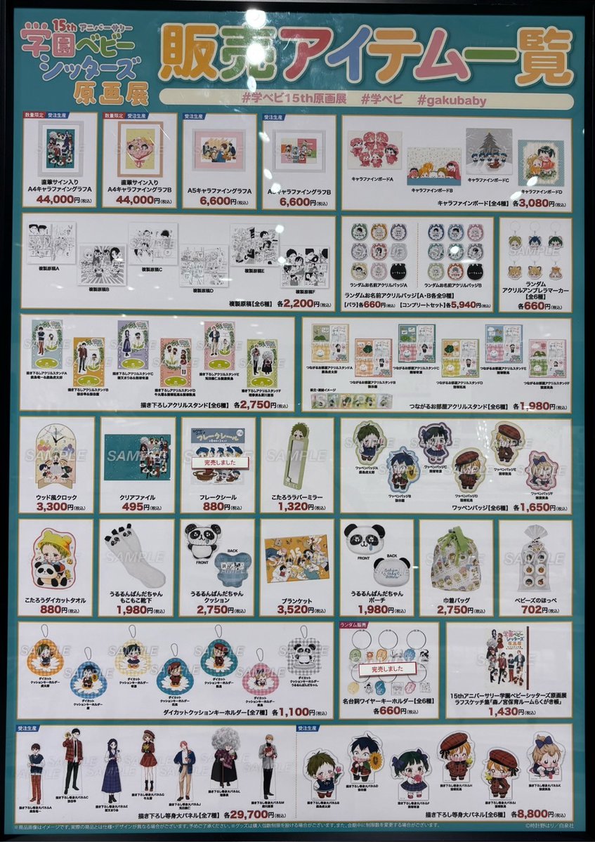 時計野はり (@hari_tokeino) / Posts / X