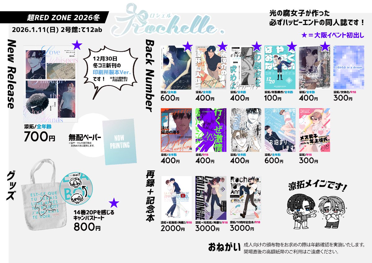 クロカワユオ♡2/1西1シ19ab (@kurokawa_) / Posts / X