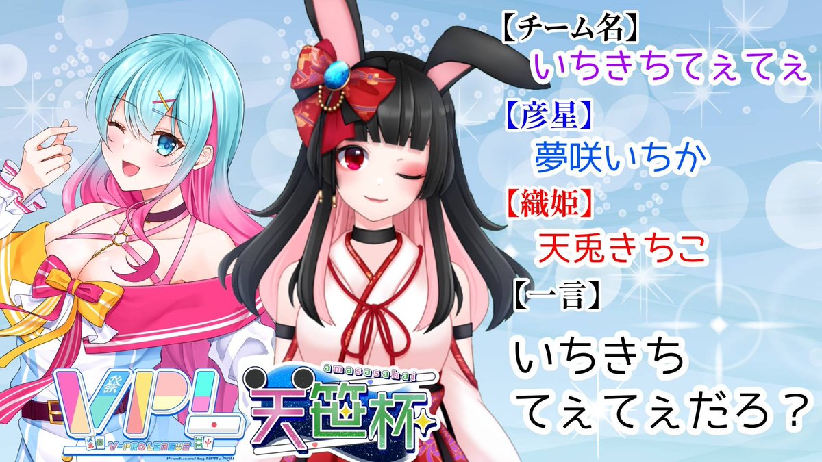 夢咲いちか❖VINTAGE CUP初代王者 (@Yumesaki_Ichika) / Posts / X