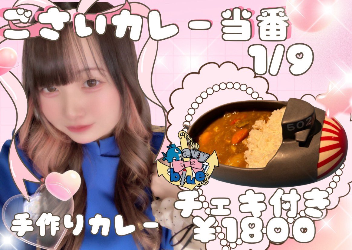 1/9(金)金曜カレー当番🍛 ごさいちゃん @115115no5si 夜ご飯の時間です