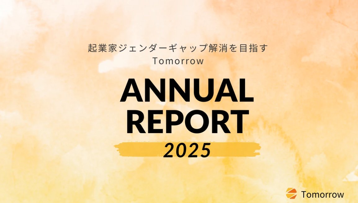 Tomorrow🐥（旧スタートアップユニオン） tweet media