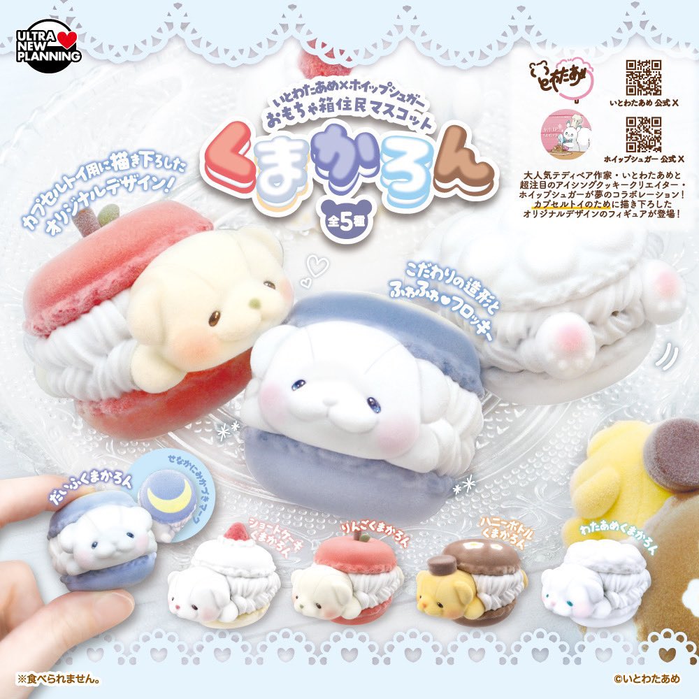 💭いとわたあめ💭美桜 (@itowataame) / Posts / X