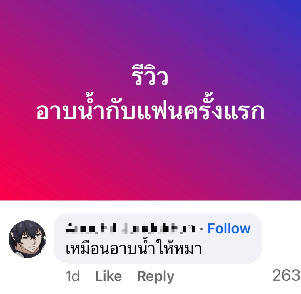 AimRhythmm's tweet image. #เทสเบล