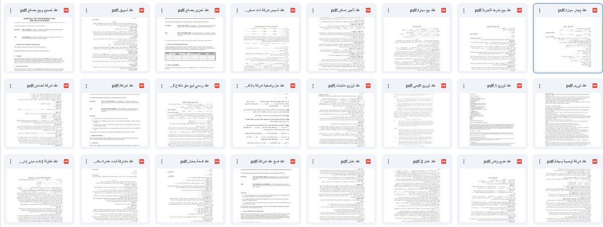 Msh3lu's tweet image. في الرابط نماذج عقود جاهزة تقدر تستخدمها
وتعدّل عليها حسب مشروعك، ويفضّل تراجع
البنود قبل الاعتماد من النماذج :

عقد تأسيس، عقد شراكة، عقد تسويق، عقد عمل
عقد عمولة ، عقد توريد ، عقد توزيع ، عقد تأجير
عقد  بيع ، عقد مقاولة ، عقد  وساطة ، عقد هبة

  drive.google.com/drive/folders/…