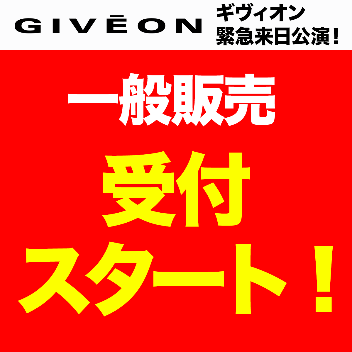 LiveNationHIP's tweet image. ギヴィオン 待望の来日公演

／
🎫一般発売受付開始❗️
🔗 hipjpn.co.jp/live/giveon2026
＼

一夜限りの日本初ステージ✨絶対に見逃せない👀

【GIVĒON - DEAR BELOVED THE TOUR】
2026 年 1 月 21 日(水) 豊洲PIT

#GIVEON #ギヴィオン #来日公演 #来日 #livenationhip #HIP #livenation