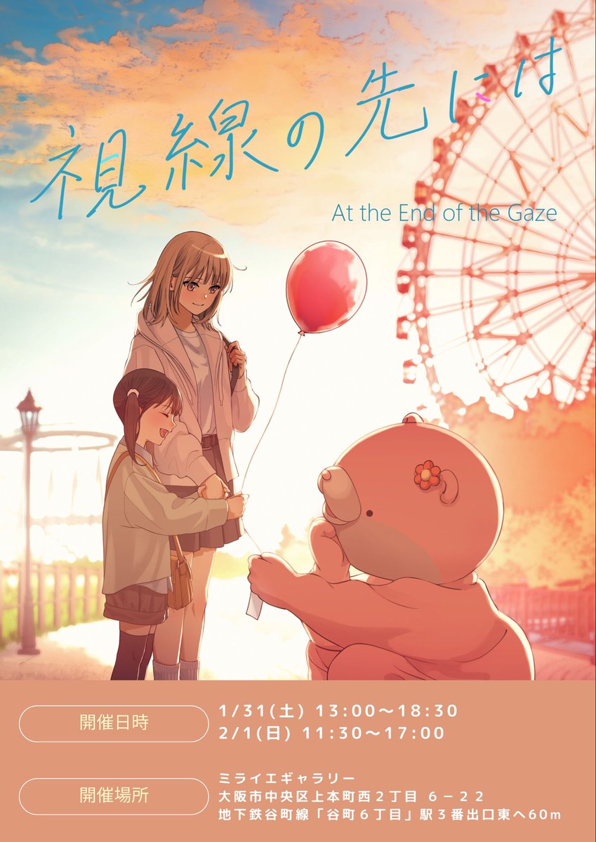 まかろんK🍀個展準備中 (@macaronk1120) / Posts / X