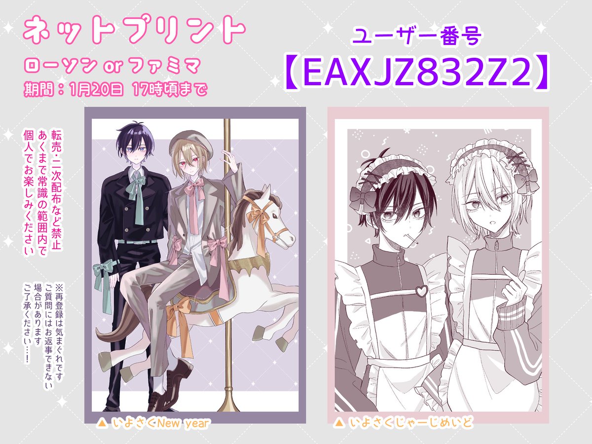 BL ネップリ BLネップリ情報RT (@BLnetprint_RT) / Posts / X