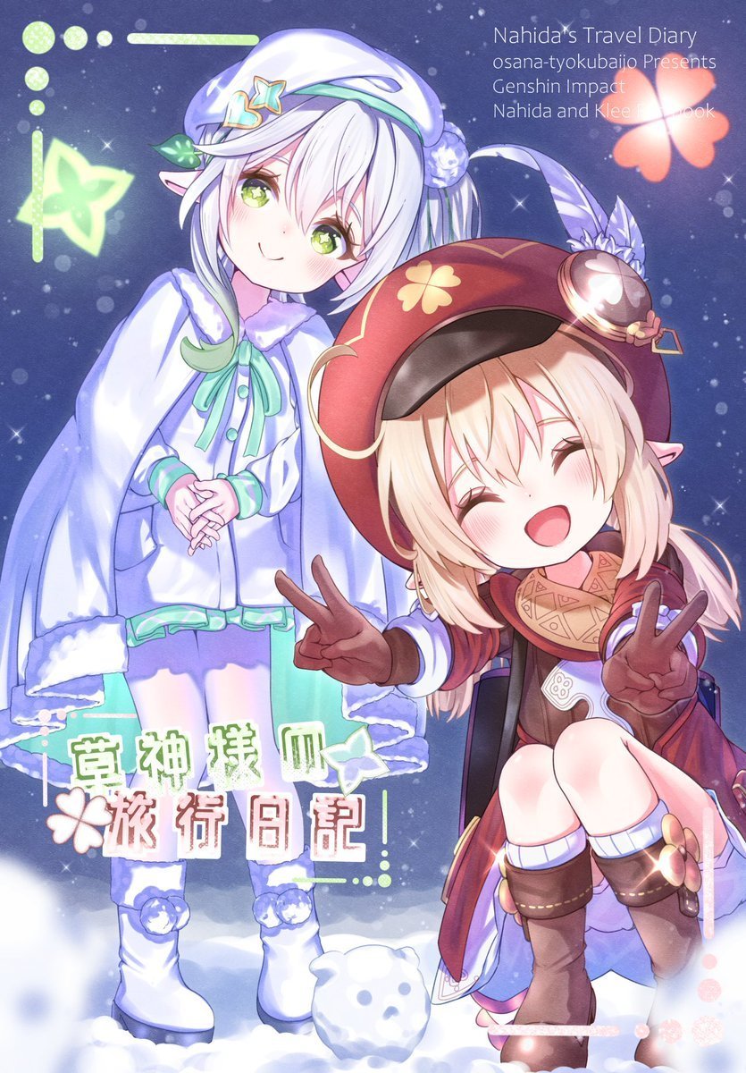 冬コミの通販開始しました! 当日の余り分しかないので、新刊セット