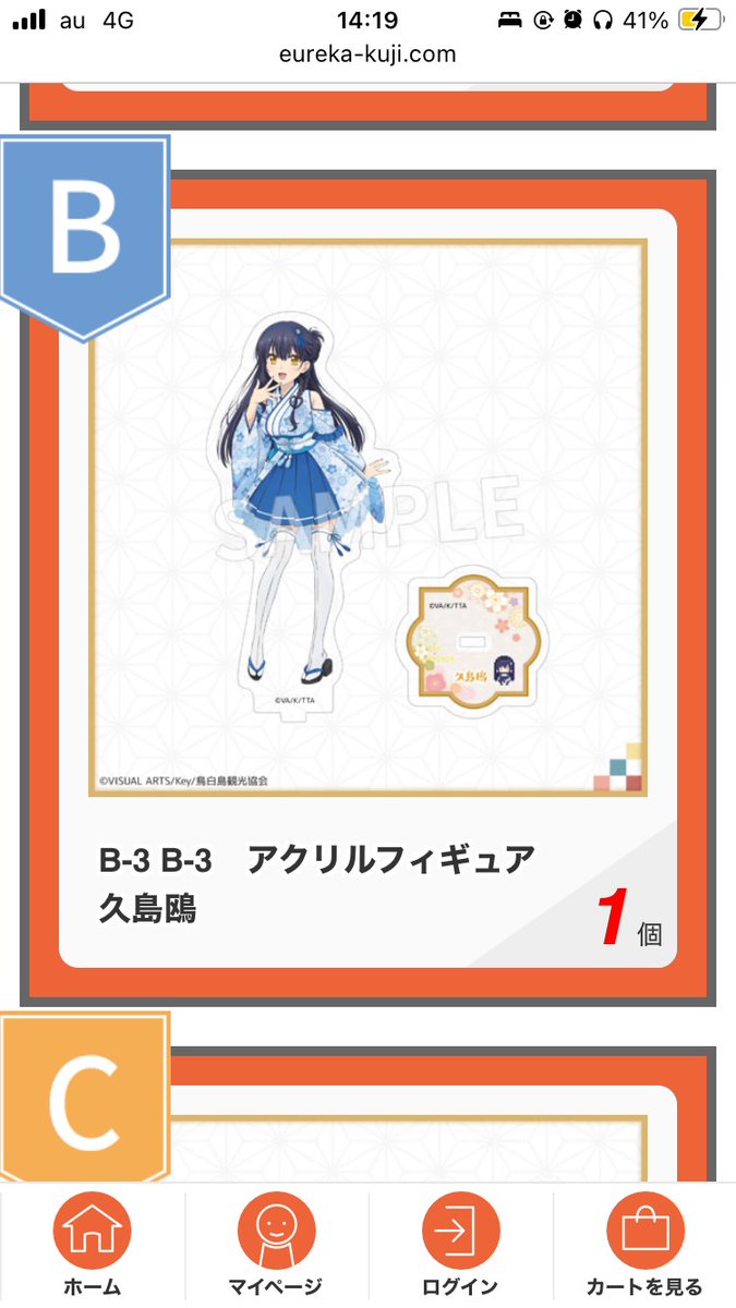 交換】 Summer pockets サマポケ Eureka! エウレカ くじ 【出】画像①