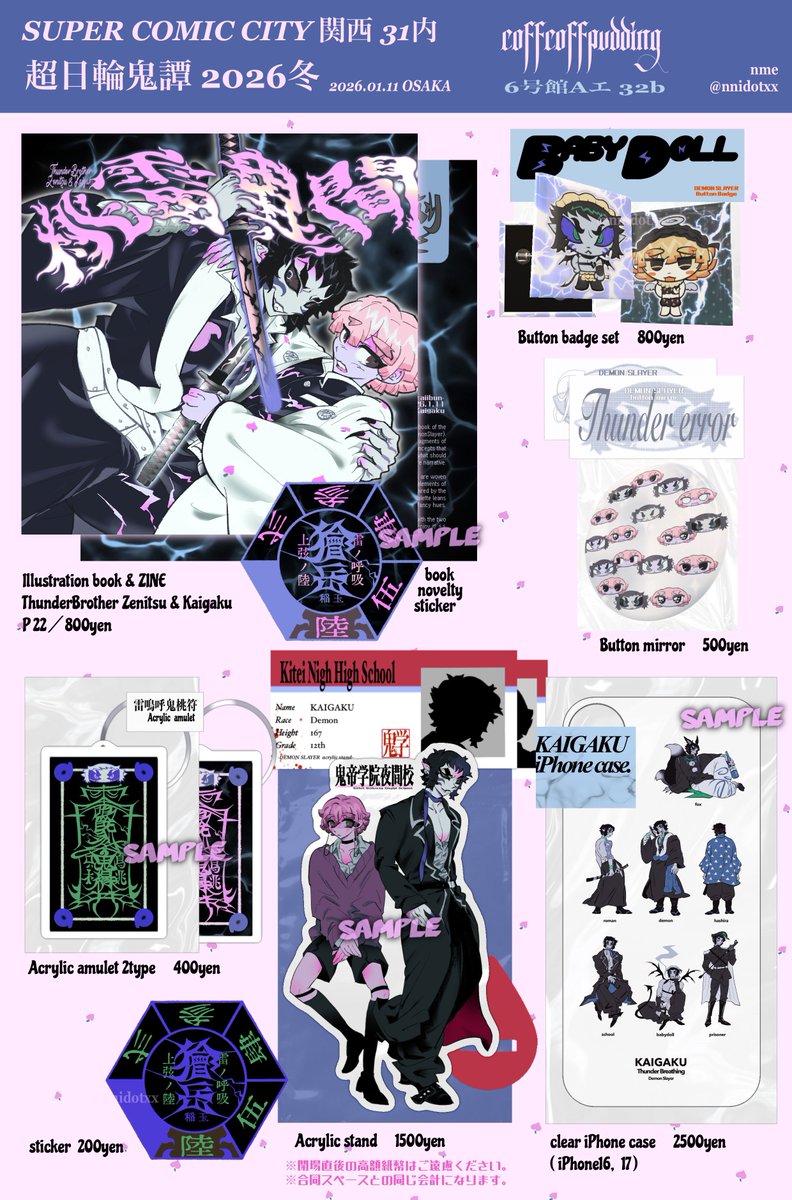 ネプリ番号PD683P9GF8です👼 （ローソンorファミマ、フチあり）