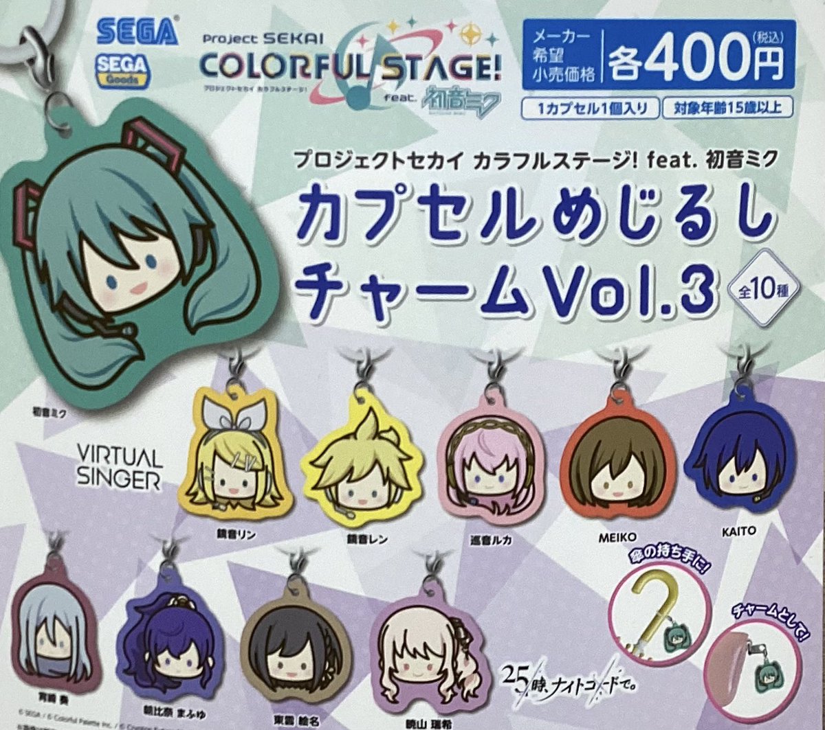 🙇1月9日(金)完売情報🙇 ❎ プロジェクトセカイ カラフルステージ