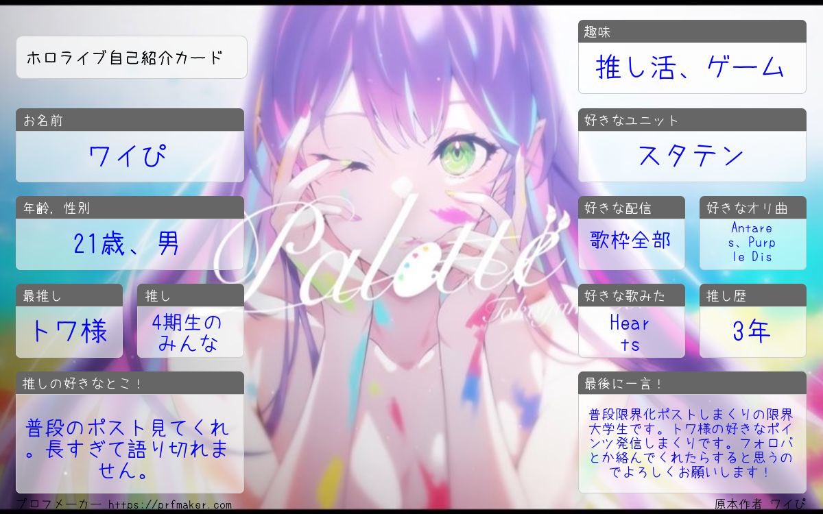 年変わったので久々の更新とさせていただく。 気になった人お迎えし