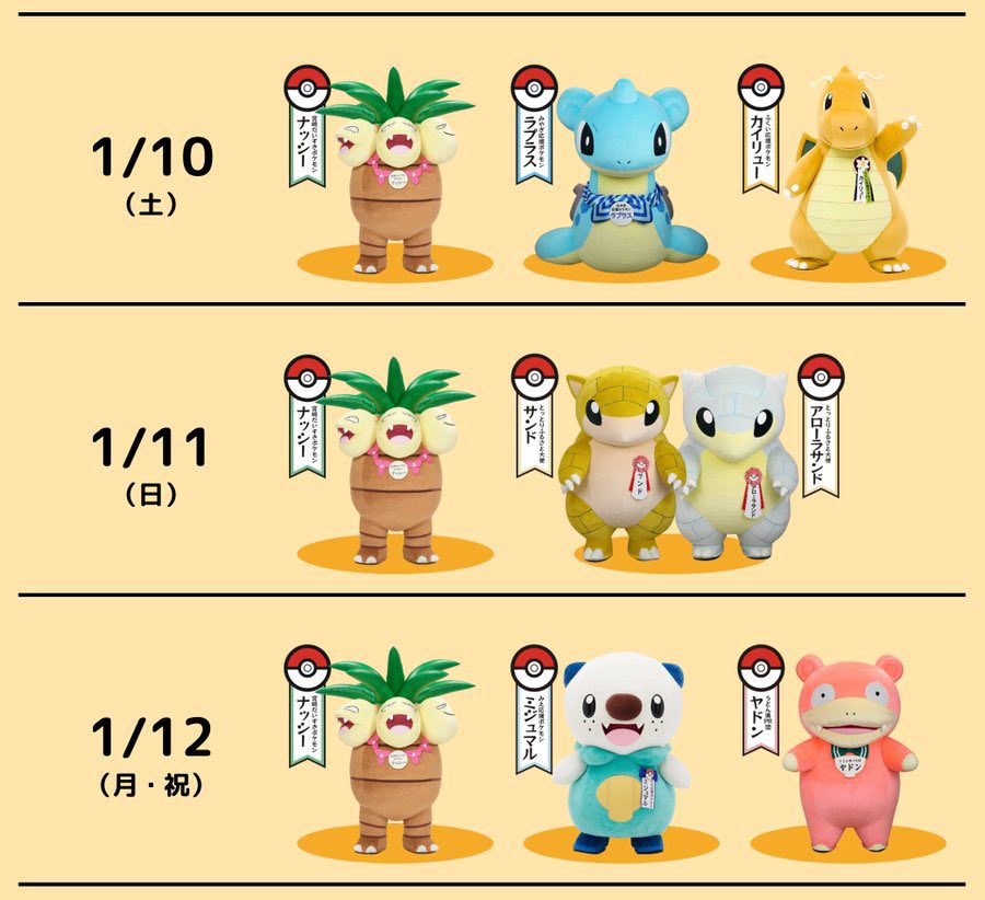 ポケモンだいすきクラブ編集部【公式】 (@pokemon_pdc) / Posts / X