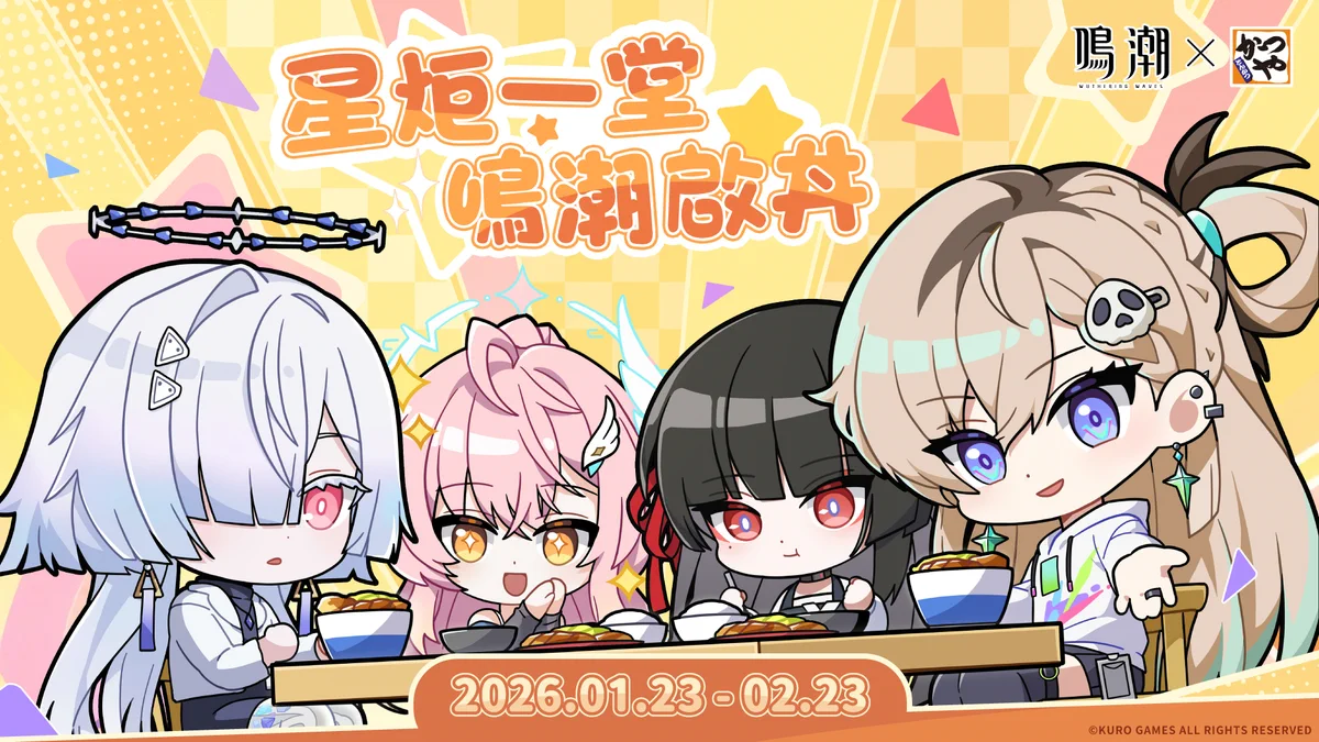 鳴潮X台湾かつやコラボ グッズセット G-Nr7cLboAAGDui?format=webp&