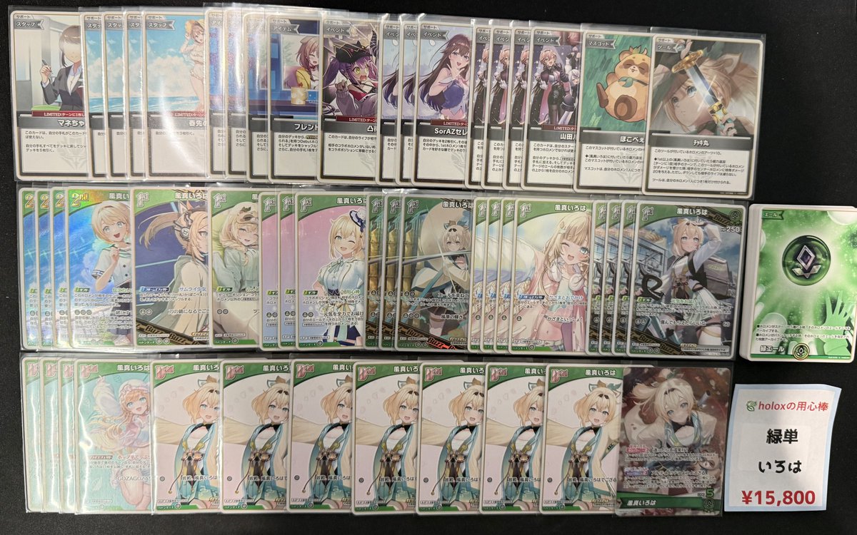 ⚔ flatｰ工房秋葉原店 #ホロカ デッキ販売情報 ⚔️】 現環境最強