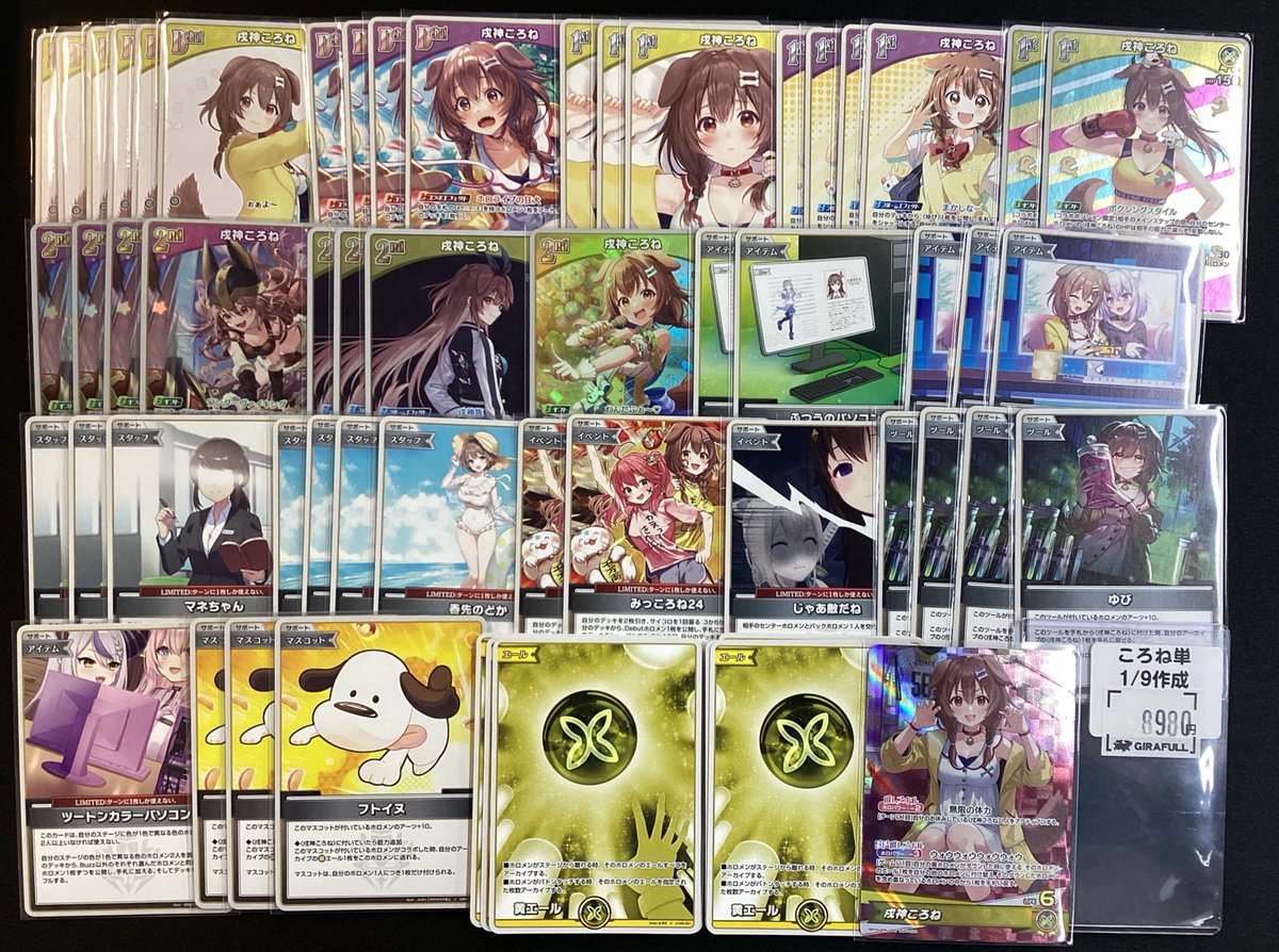 ▶︎▶︎🔥#ホロライブOCGデッキ販売🔥◀︎◀︎ 🔴デッキ名:ころね単