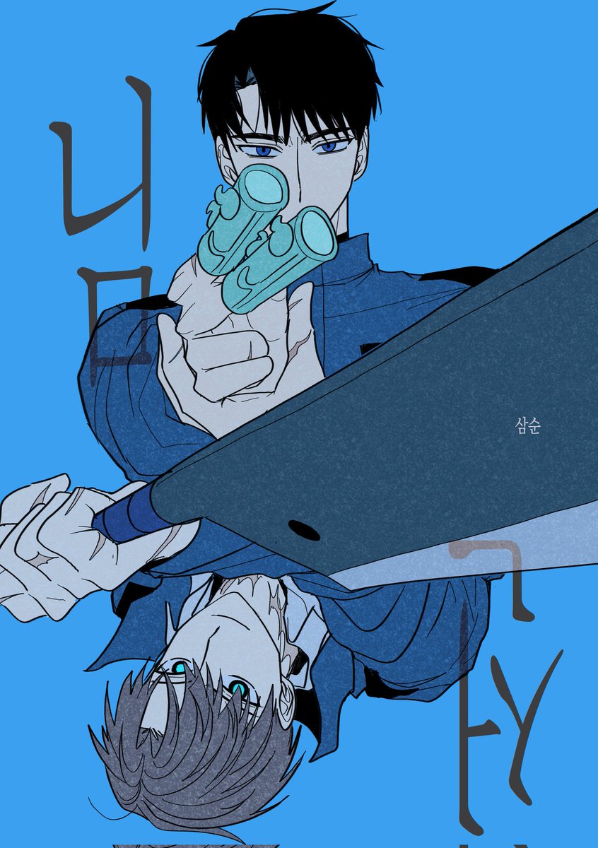 표지 그렸어요 수정할 거면 색감만 좀 수정할듯... 근데ㅁㄹ저는...색을모릅ㄴ디대...