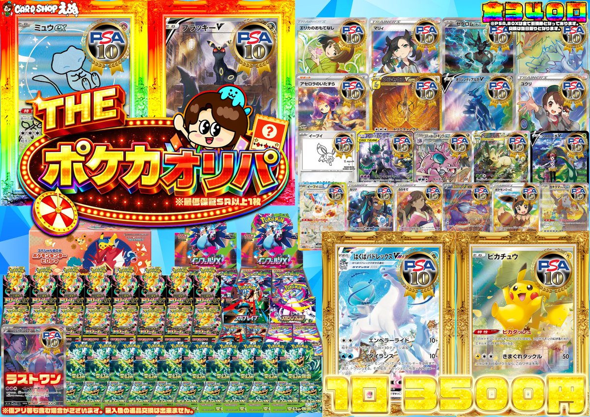 カードショップえぬ 大阪日本橋 (@Card_shop_n) / Posts / X