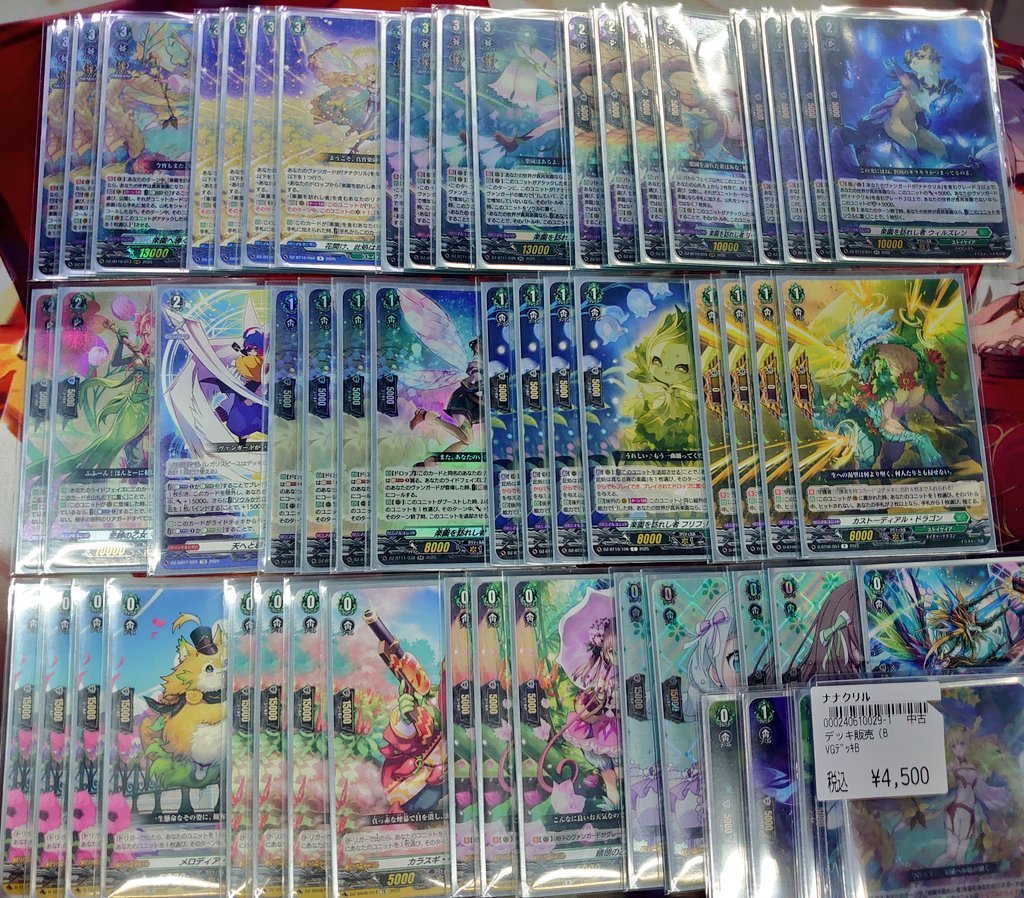 ヴァンガード ﾅﾅｸﾘﾙ ﾃﾞｯｷ入荷しました 是非に🙇