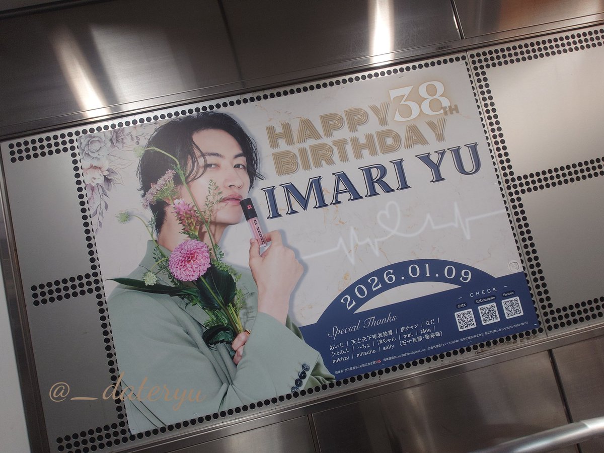_dateryu's tweet photo. 🎉🍻Happy Birthday 🍻🎉
伊万里くん、お誕生日おめでとうございます。
38歳のこの歳も幸多き1年となりますよーに！

#伊万里さん誕生日企画 https://t.co/1JwSeN4mFG