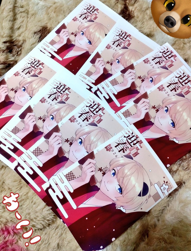 ギリギリ間に合った！！ あとでちゃんとファイルに入れます😆