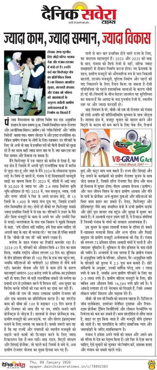 My article in the newspaper on 
VB-G RAM G.