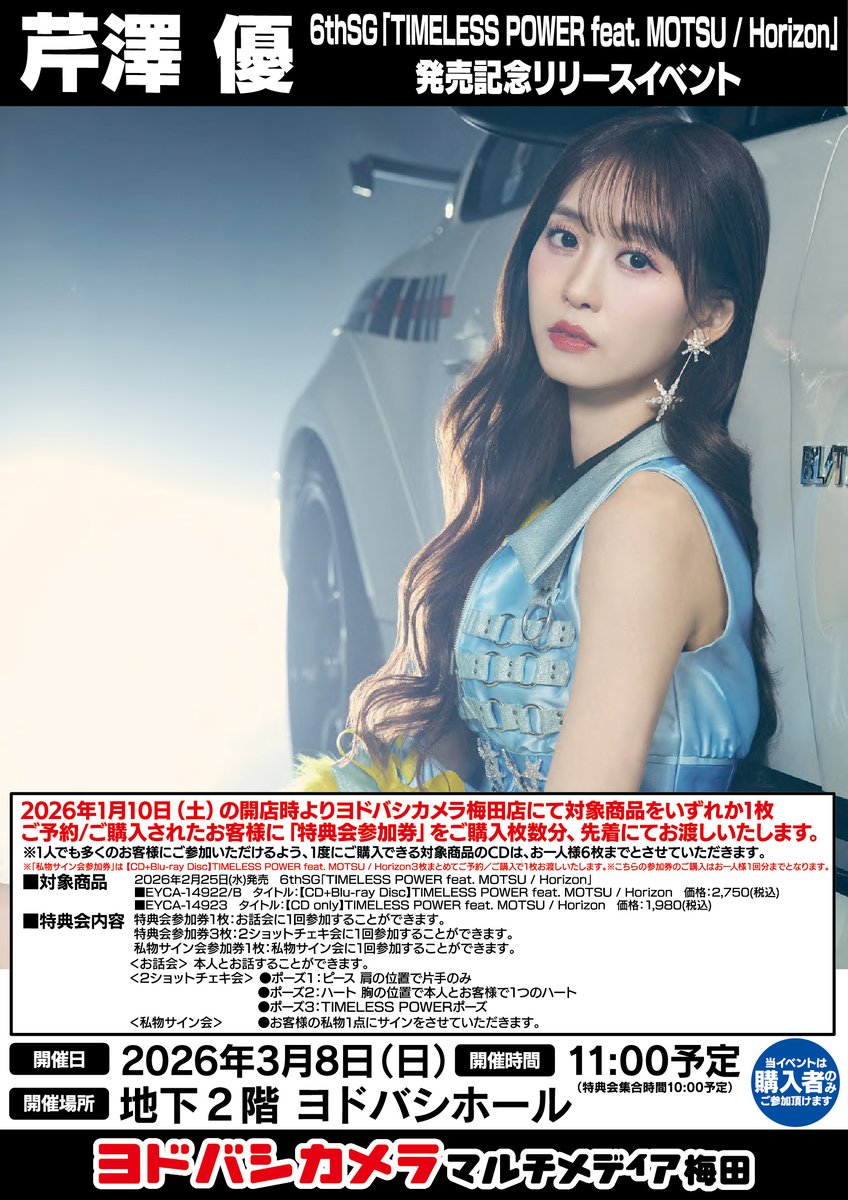 明日1/10（土）開店より販売開始❗️／ 芹澤 優 6thSG『TIMELESS POWER