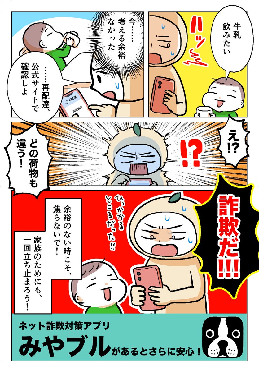 みかみかん🍊6y (@mikamikan1021) / Posts / X